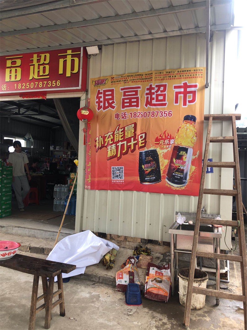 銀副超市