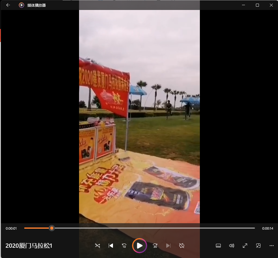 2020廈門馬拉松1