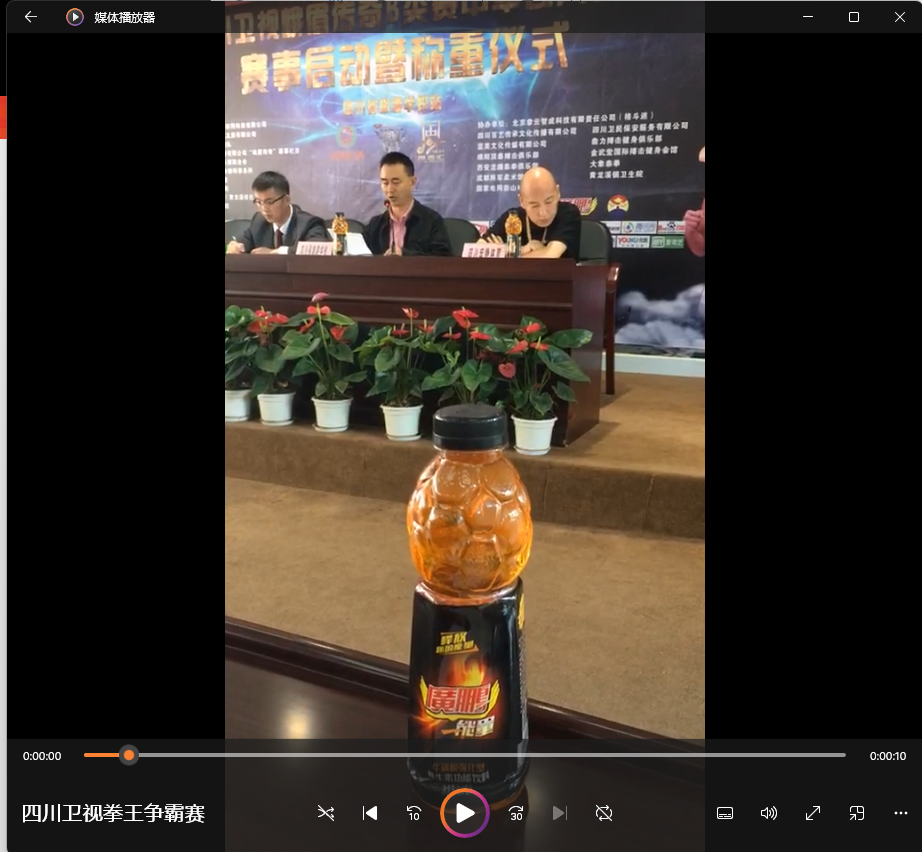 四川衛(wèi)視拳王爭霸賽