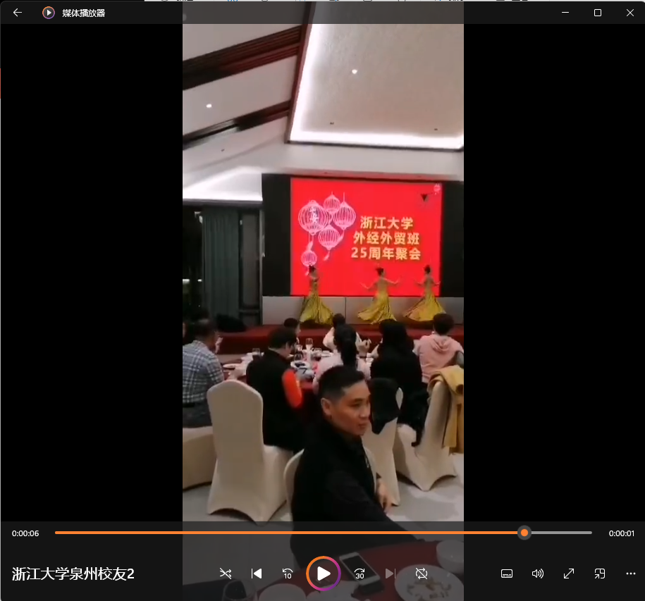 浙江大學(xué)泉州校友會(huì)2