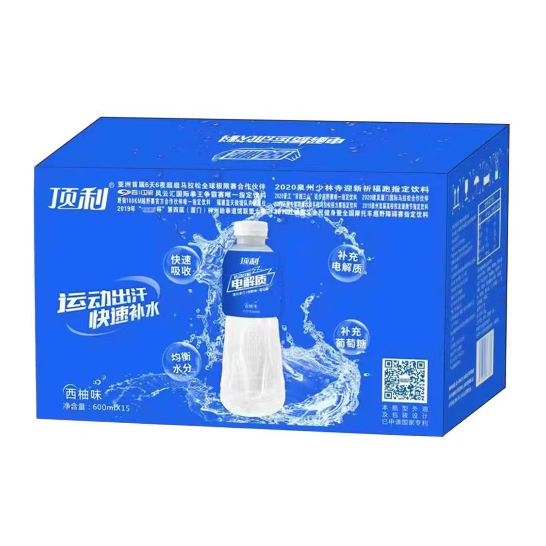 頂利電解質(zhì)紙箱裝