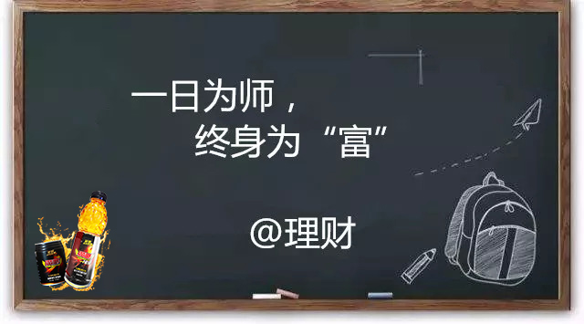 理財(cái).jpg